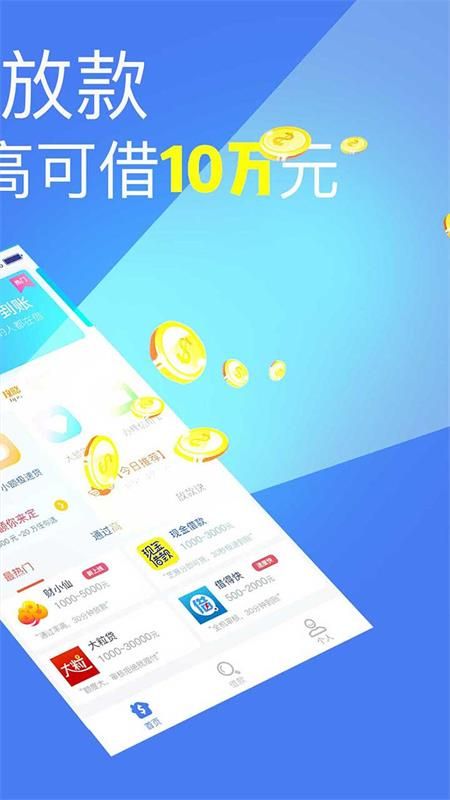 容易借款app下载  v2.7图2