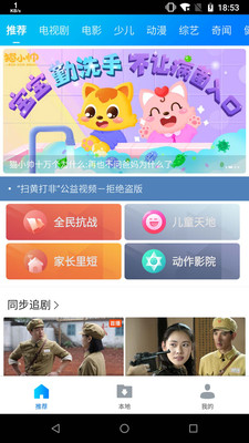 暴风影音下载免费版  v8.2.0.4图1