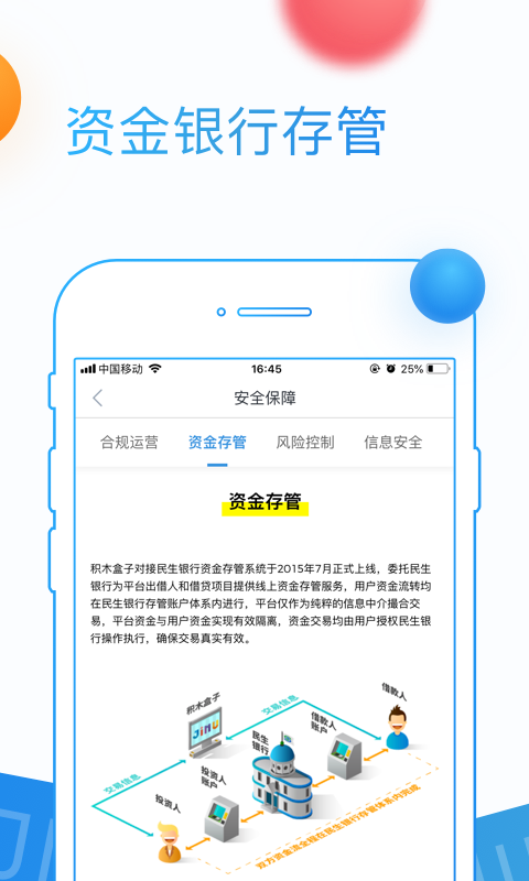 积木盒子安卓版下载  v5.9.2图2