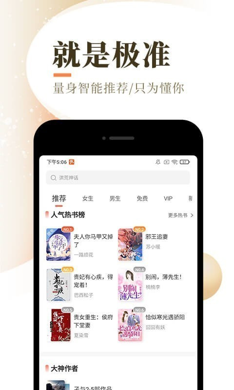 正版泰山小说app下载安装  v7.55图2