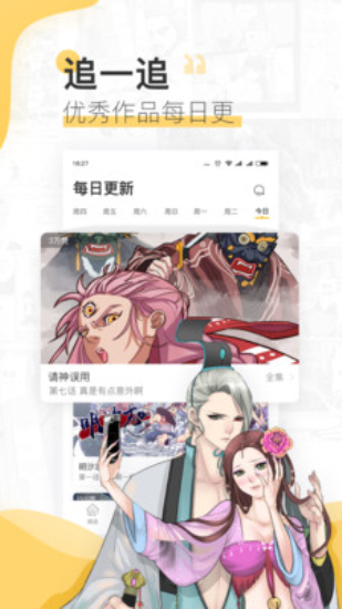 嘿哟漫画最新版下载苹果版免费观看  v3.42图1