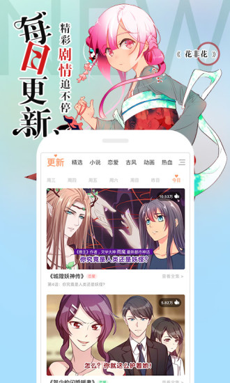 左桥漫画免费版下载安装苹果  v1.0.1图1