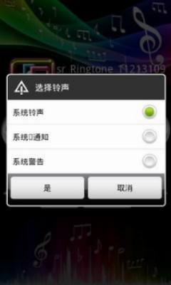 小米水滴铃声下载免费安装  v1.9图1