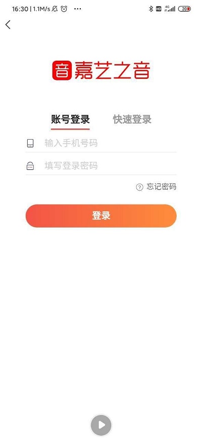 嘉艺之音免费版下载安装苹果  v0.0.2图2