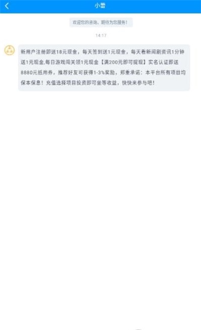 鑫蕾资讯最新版本下载安装苹果手机app  v3.24图1