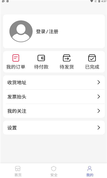 七圣科技免费版下载安装  v1.0.0图2