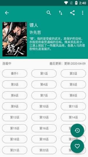 柚漫漫画2024  v1.0.0图1