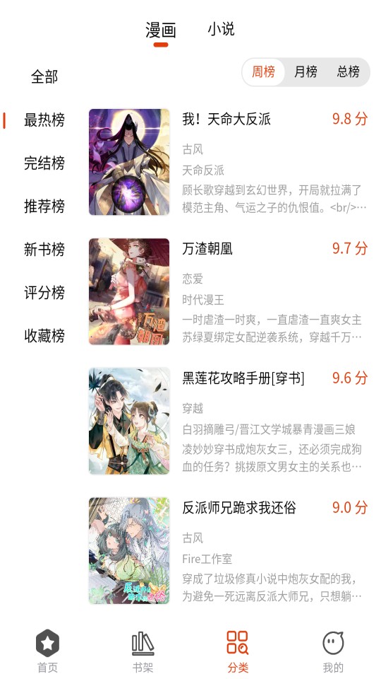 怪火漫画官方正版1.0.5下载安装苹果版  v1.0.0图3