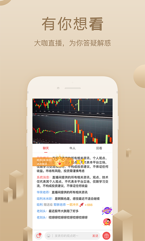 呱呱财经手机app下载官网最新版本  v6.2.9图1