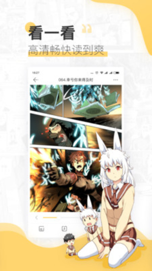 嘿哟漫画最新版下载苹果版免费观看