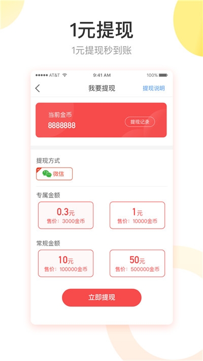 快转头条免费版下载安装最新版苹果手机  v1.1.1图3