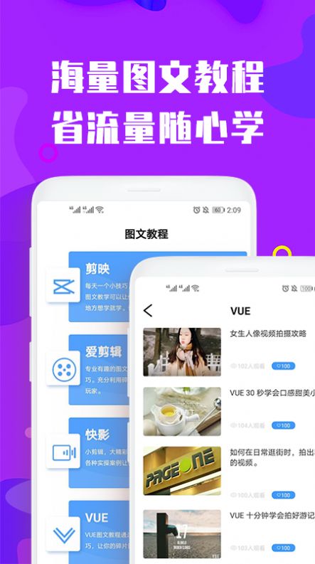 视屏剪辑手机版免费软件下载安装  v3.0.0图1