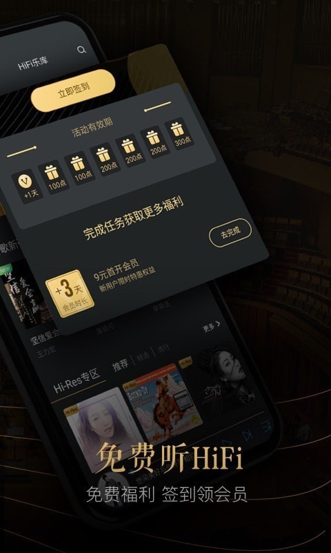 viperhifi煲机  v4.0.6图2