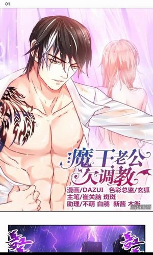 美眉漫画最新版本下载