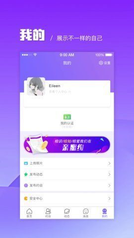 探友社区  v1.0.0图2