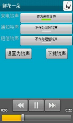 安卓铃声制作知乎软件下载免费版安装包  v1.22图3