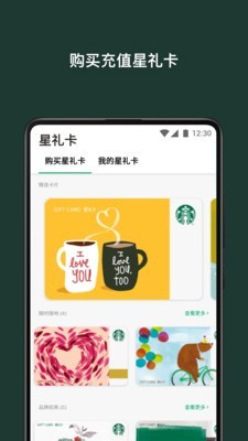 星巴克中国app下载安装手机版  v7.16.0图5