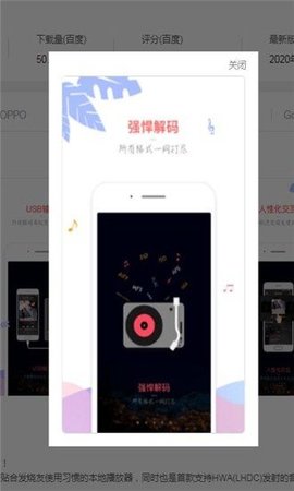 音乐新世界  v1.1.10图1