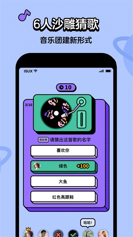 虾米猜歌红包版下载苹果版  v2.2.3图1