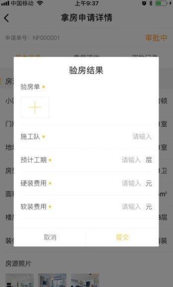 源宝特工  v1.0.3图2