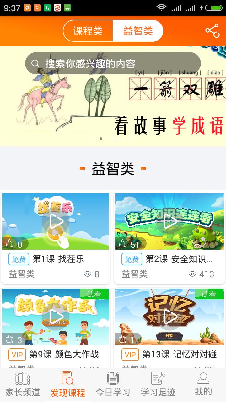 Fun多多微课  v3.1.0图3