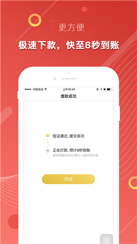 印象贷app官方下载安装最新版苹果版  v3.4.8图1