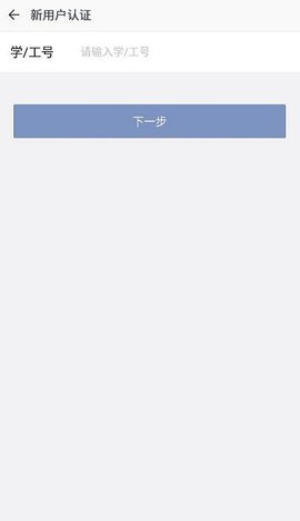 移动交通大学  v6.2.3图3