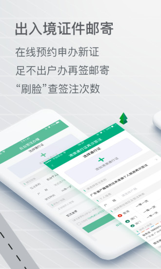 邮证快递官网查询系统  v3.1.0图3