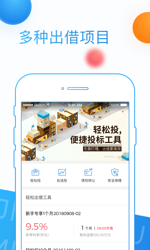 积木盒子免费版下载苹果版  v5.9.2图3