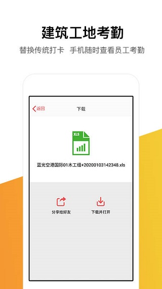 记工记账手机版软件下载免费安装最新版  v5.4.0图3