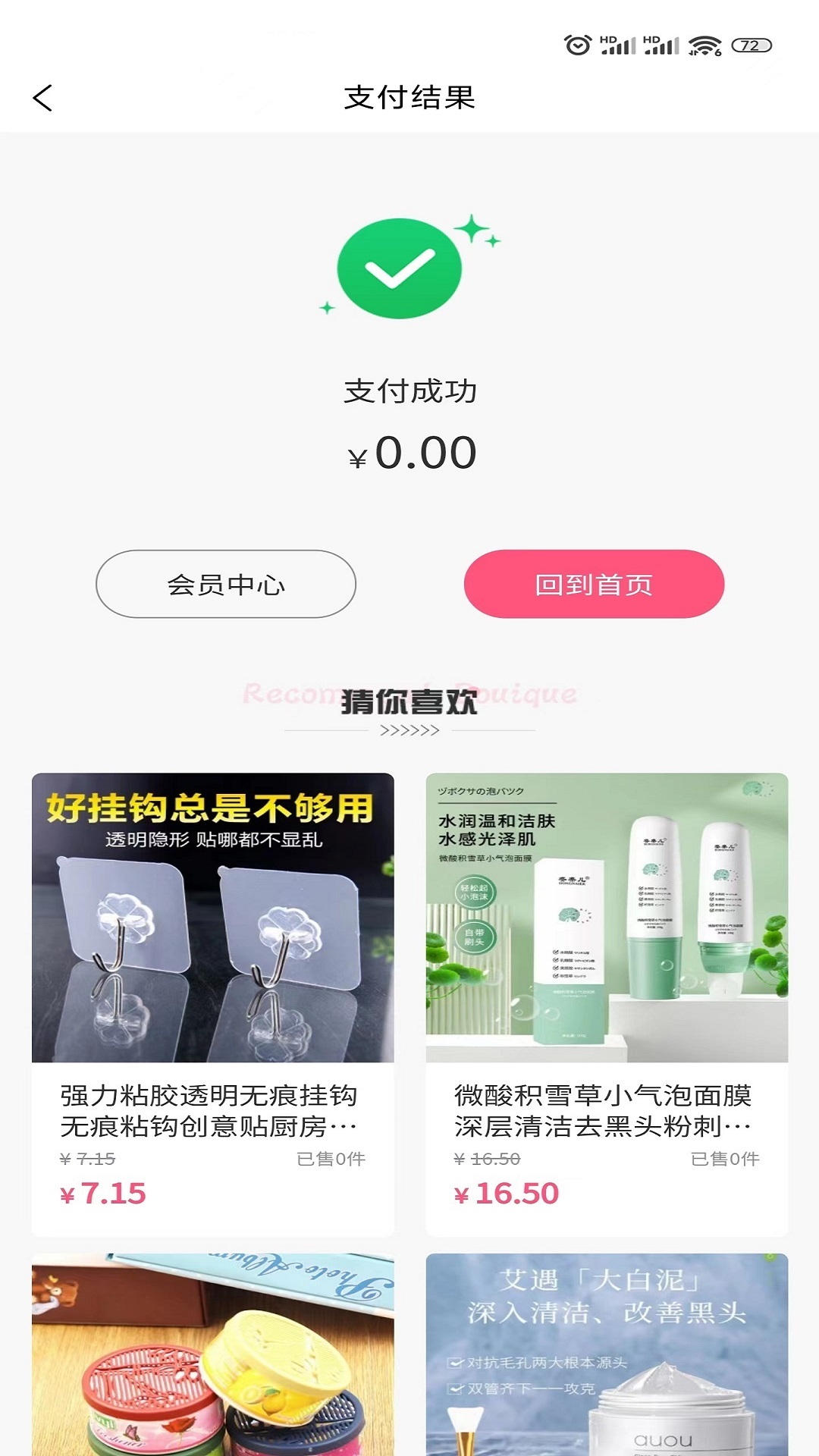 小优臻品  v1.1.7图1