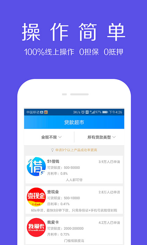 借款大师app官方下载安装手机版最新  v1.0.5图1