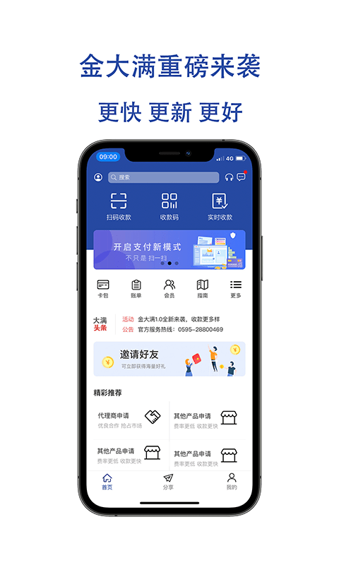 金大满  v1.0.3图3