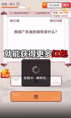 答题大富豪  v21.03.10.02图3