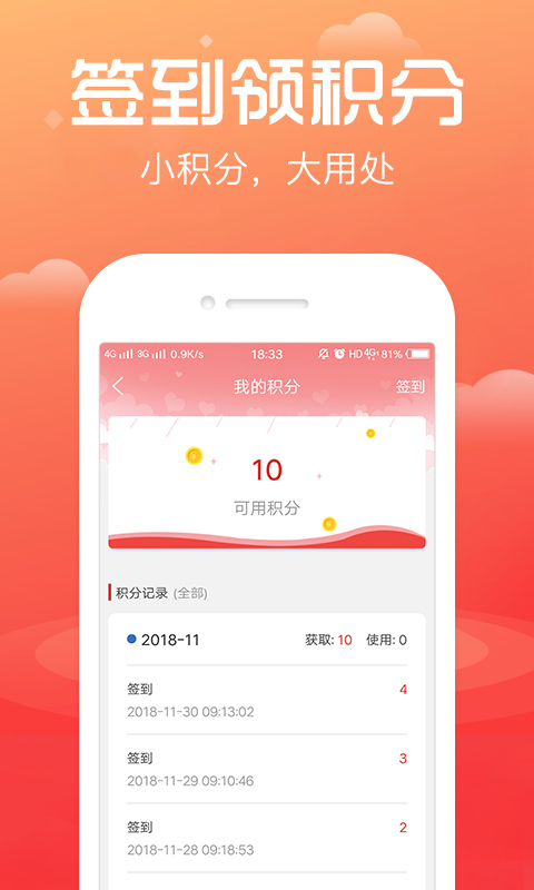 淘号帮ios  v3.3.2图1