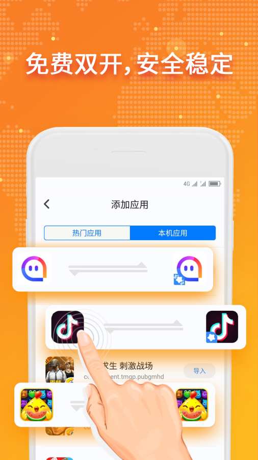 玩赚空间  v1.0.5图3