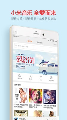 小米音乐app下载安装官方正式版手机