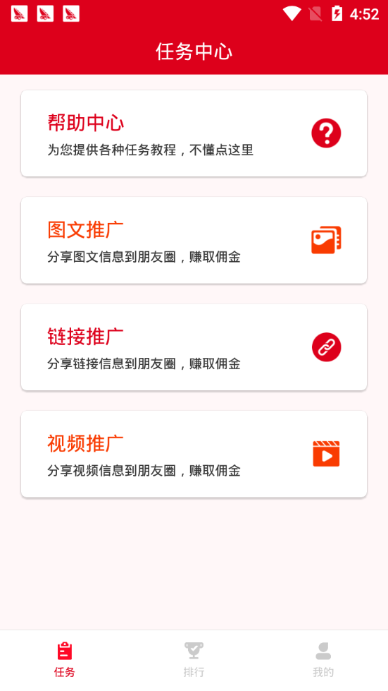 赚得快安卓版  v4.6图3