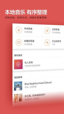 小米音乐手机版下载安装苹果  v2.9.200图2