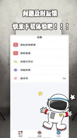 证件照美院APP  v1.7图1