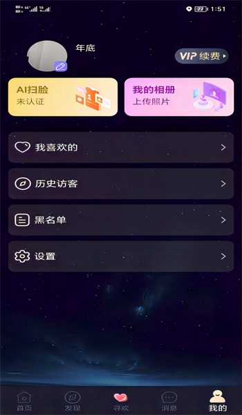 之约app