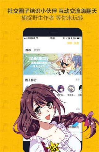 第一漫画安卓版下载安装最新版本手机  v1.0.0图3