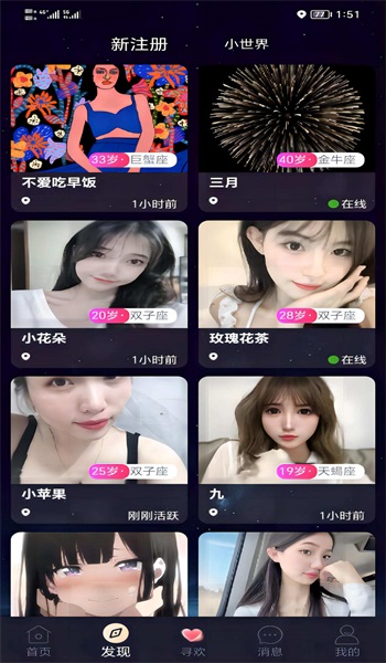 之约app  v1.0.1图1