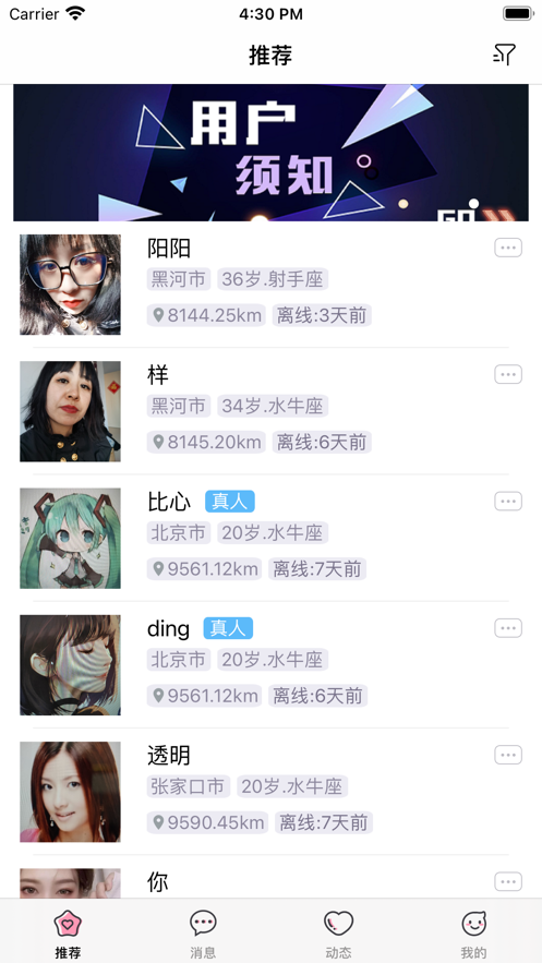 约对app  v1.0图1