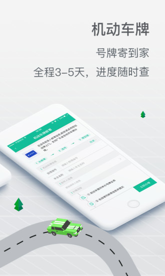 邮证下载APP  v3.1.0图1