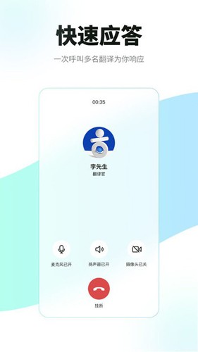 必助翻译  v1.0.0图1