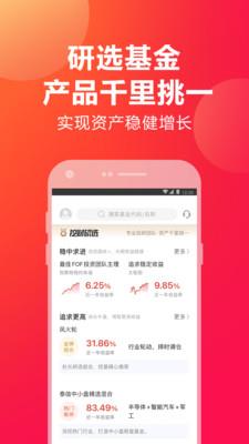 挖财宝app官网下载安装手机版  v5.1.0图2