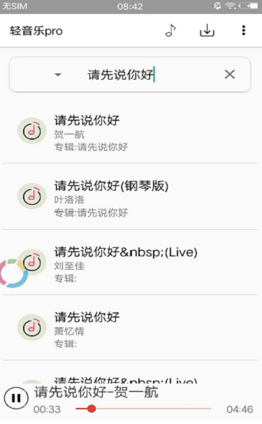 轻音乐app官网