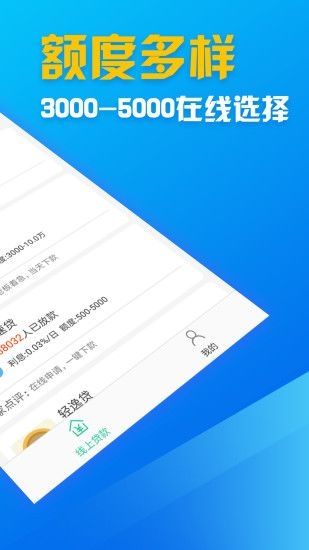 蓝银草贷款  v9.0.95图2