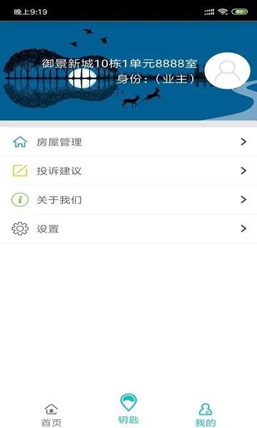 旺旺开门  v1.8.8.6图3